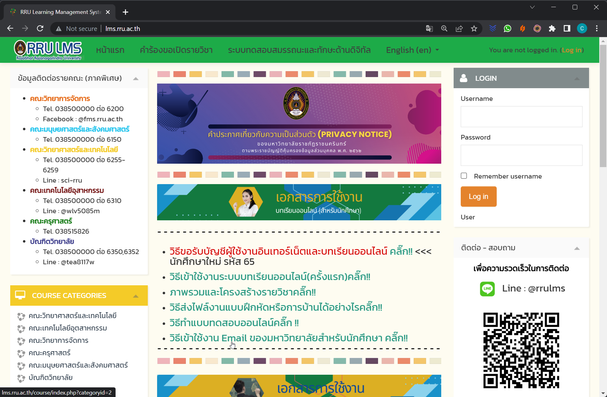 ระบบ Rms คู่มือการใช้งานสำหรับนักศึกษา